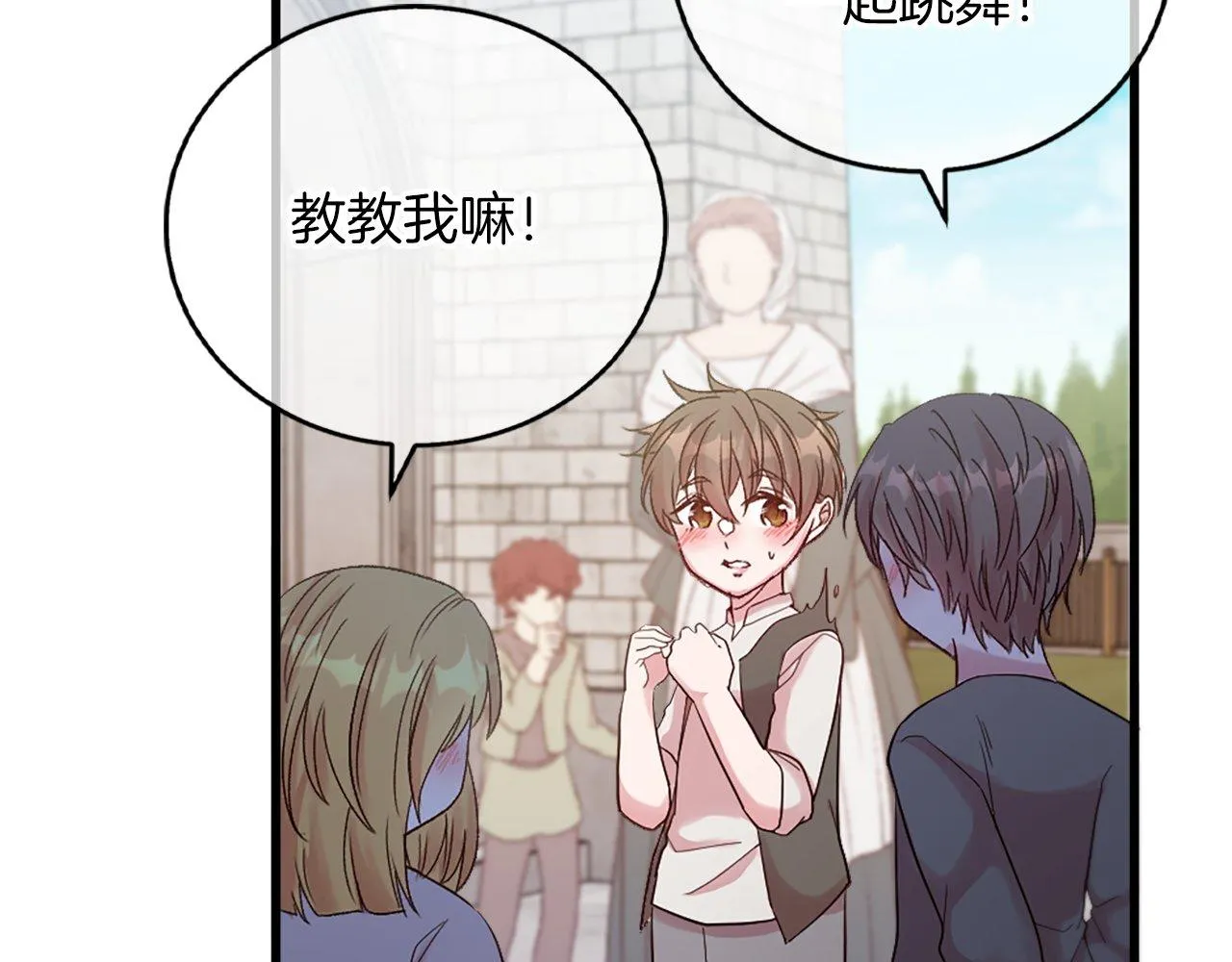 第13话 隐藏的危险 第149页