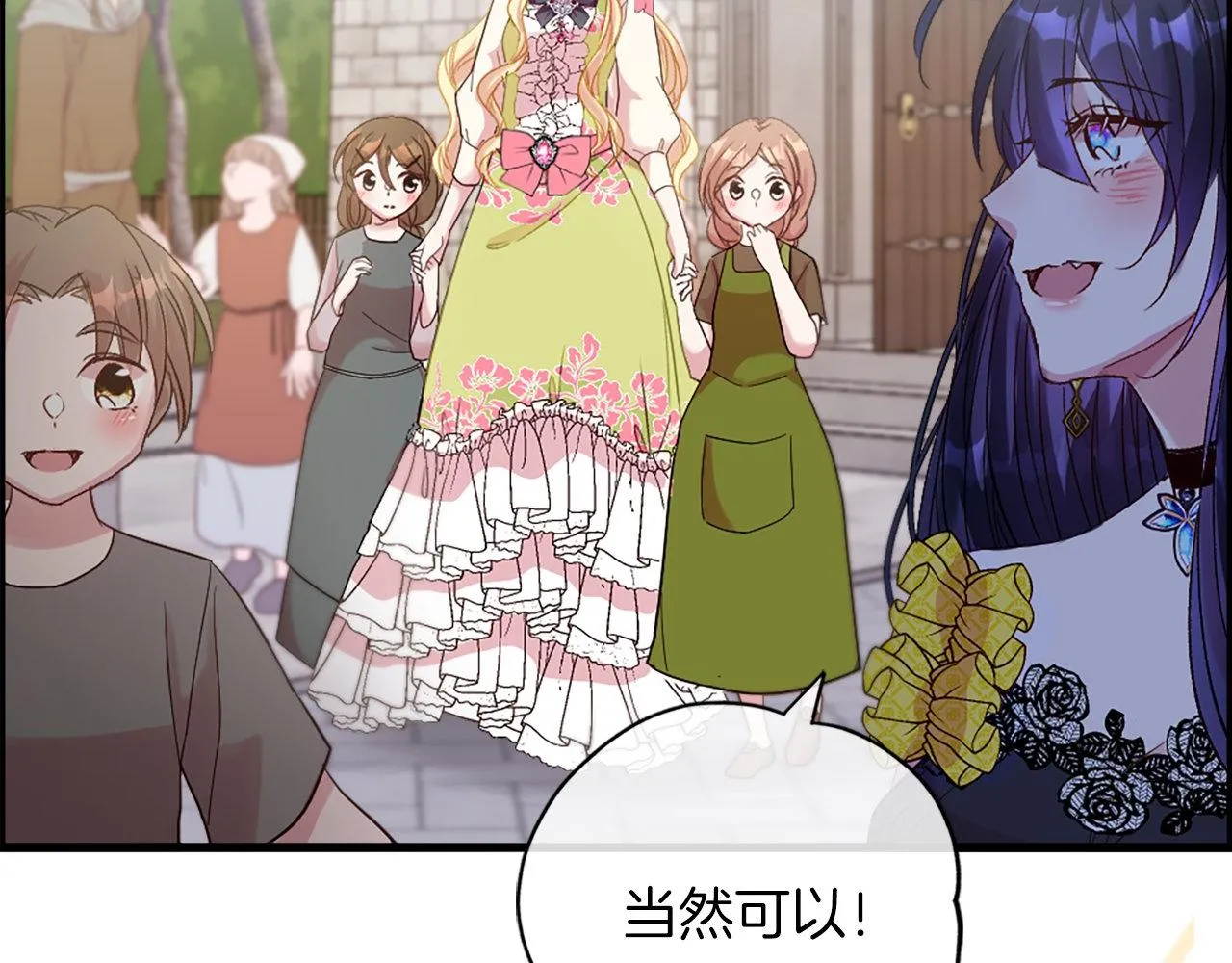 第13话 隐藏的危险 第153页
