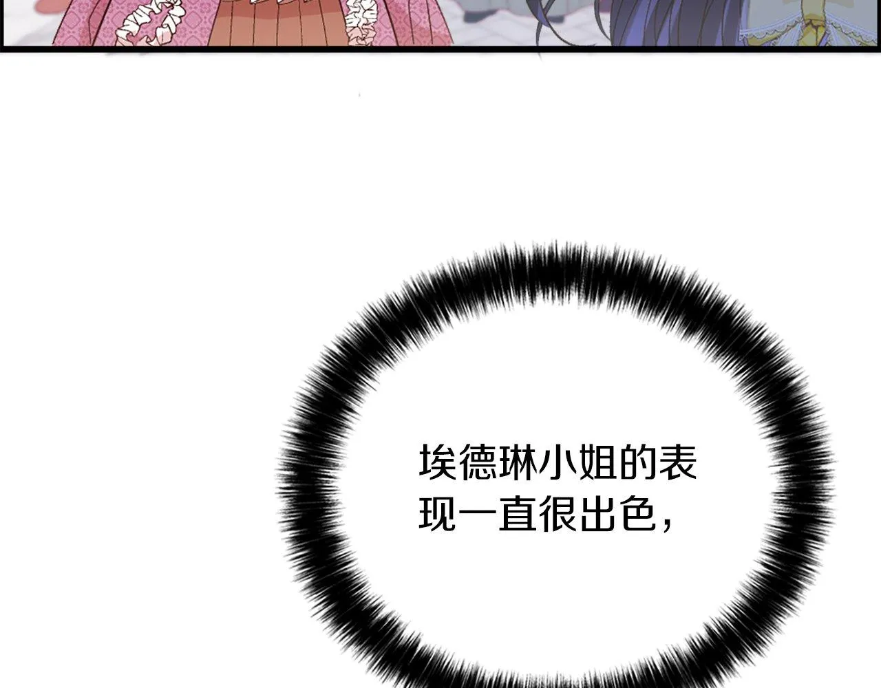 第13话 隐藏的危险 第160页