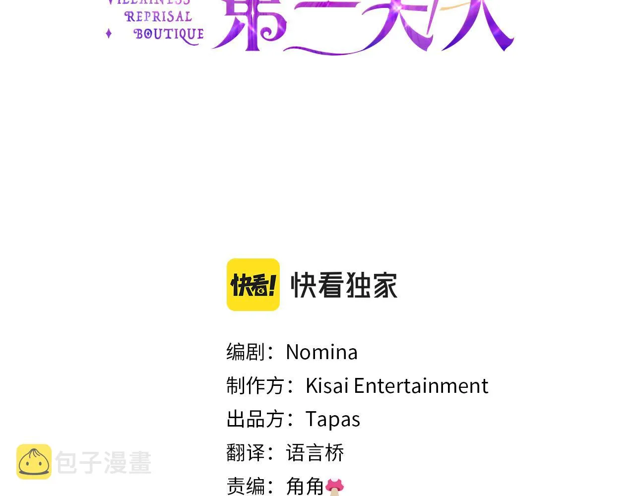 第12话 只是朋友… 第3页