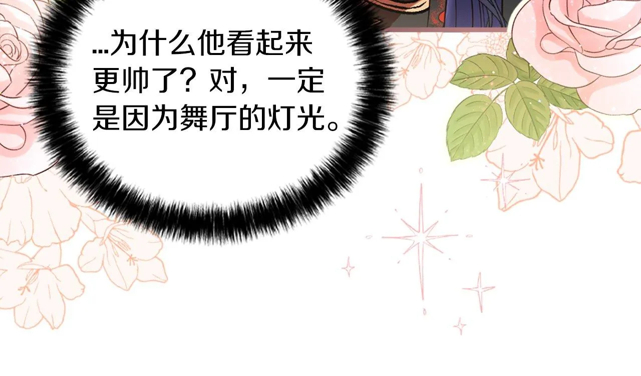 第12话 只是朋友… 第20页
