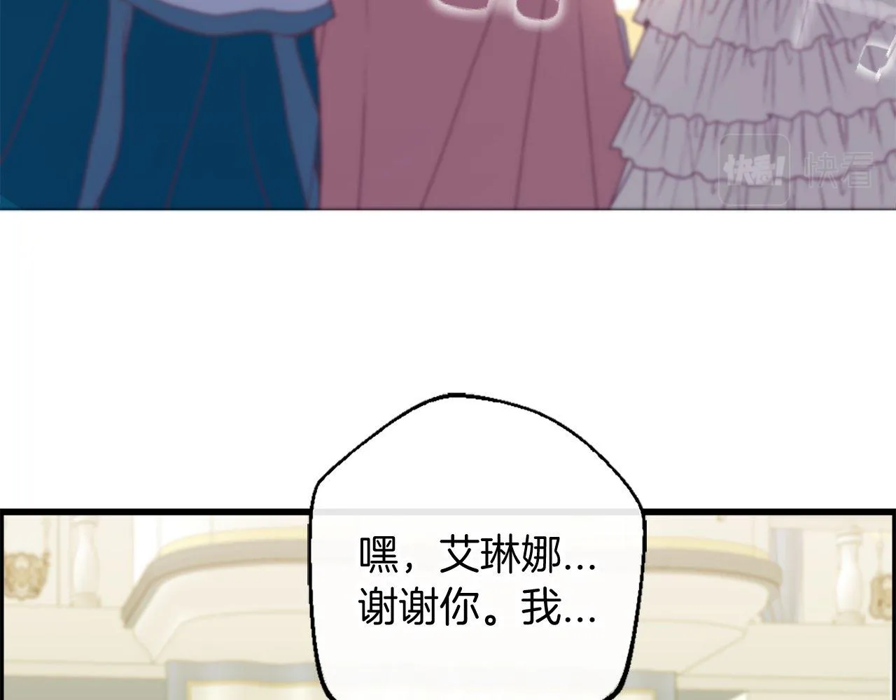 第12话 只是朋友… 第25页