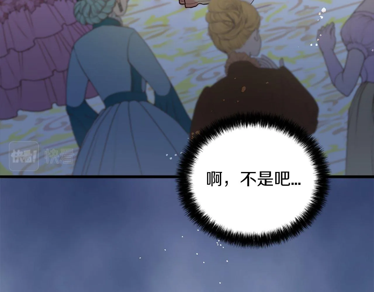 第12话 只是朋友… 第45页