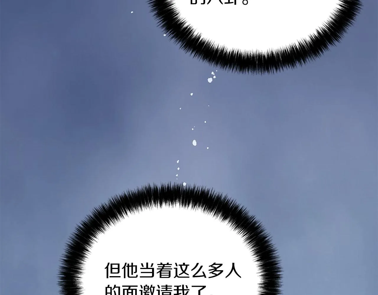 第12话 只是朋友… 第48页