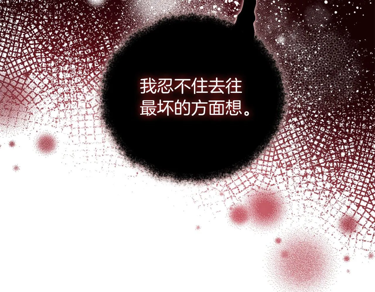 第12话 只是朋友… 第83页