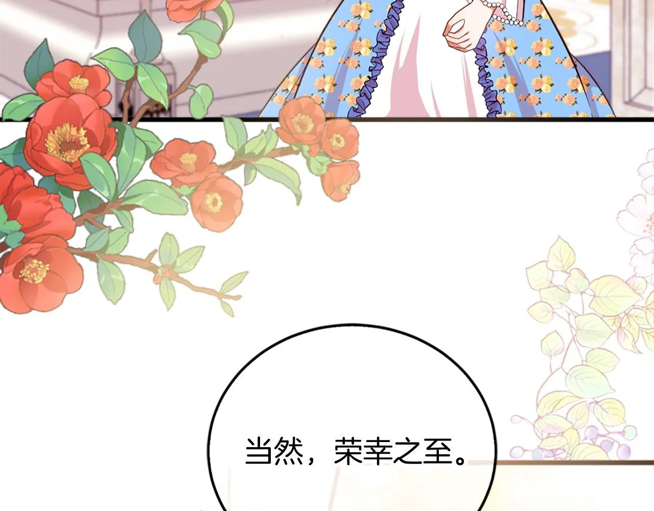 第12话 只是朋友… 第89页