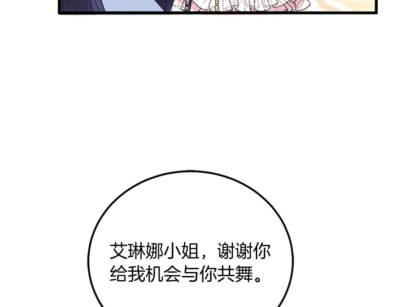 第12话 只是朋友… 第96页