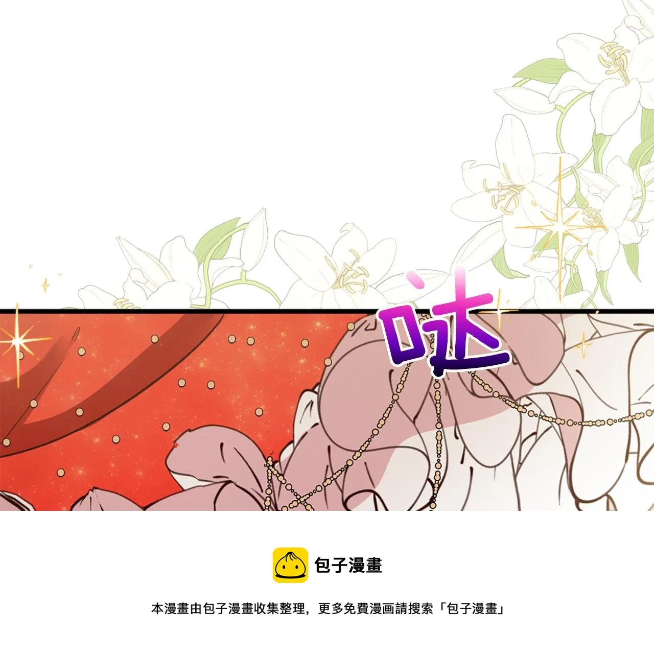 第12话 只是朋友… 第99页