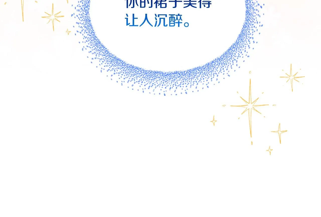 第12话 只是朋友… 第105页