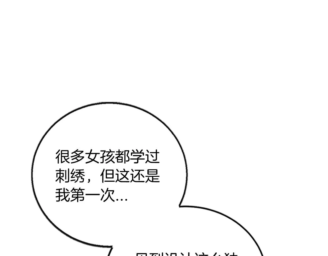 第12话 只是朋友… 第106页