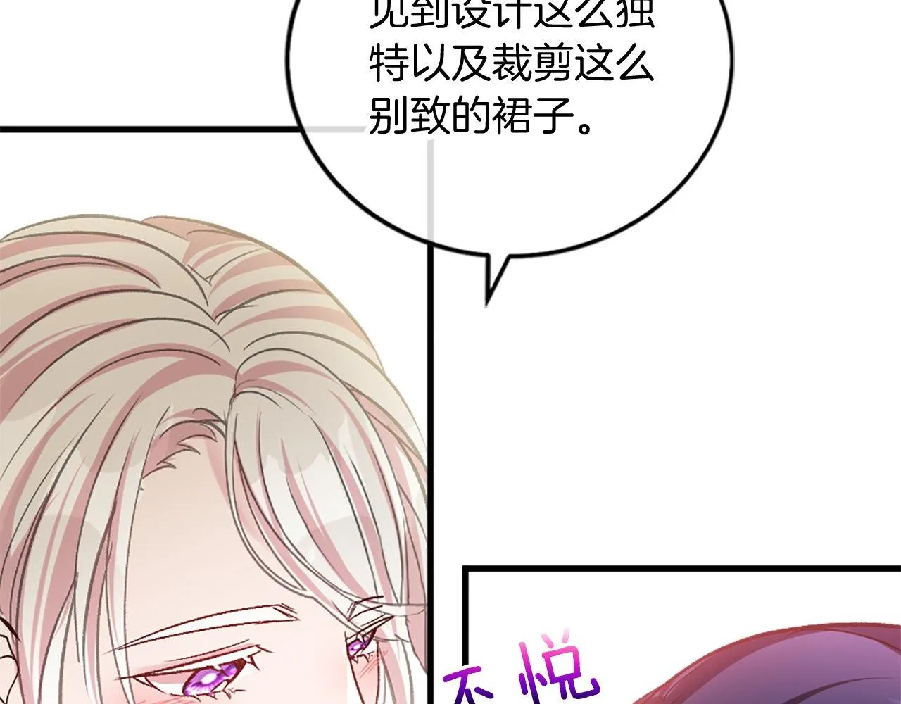 第12话 只是朋友… 第107页