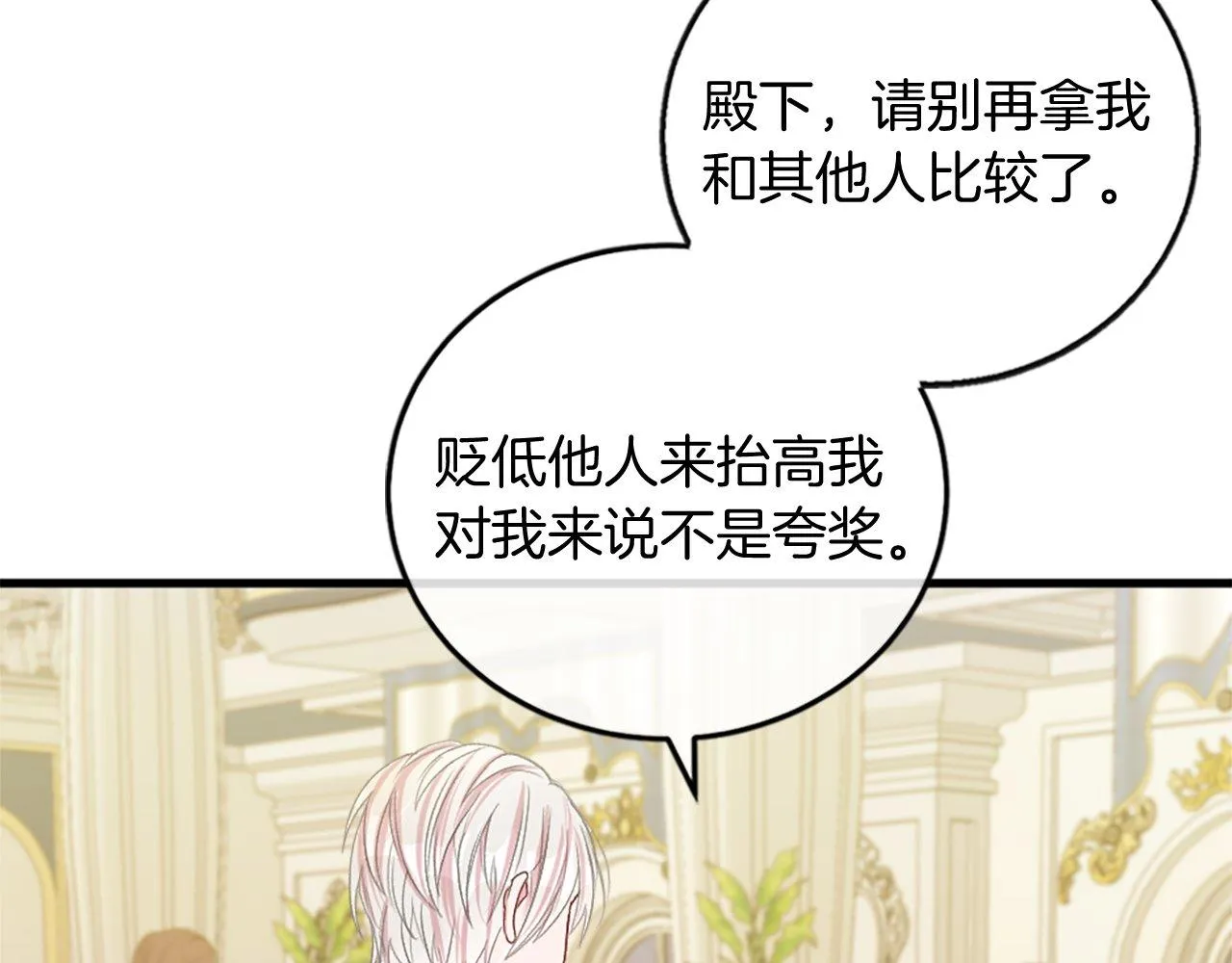 第12话 只是朋友… 第110页