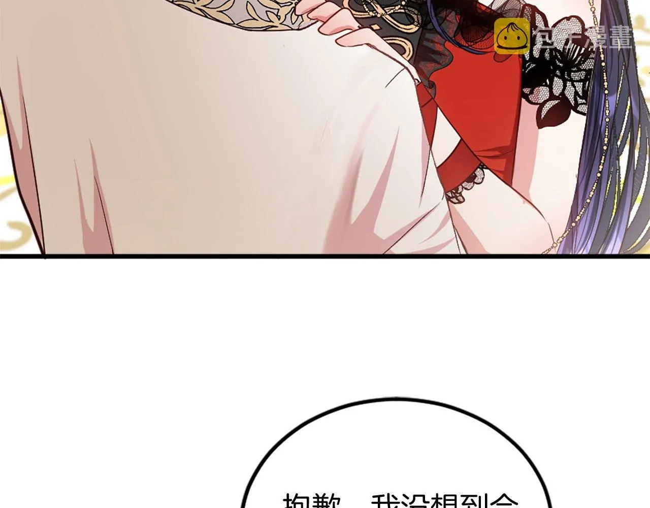 第12话 只是朋友… 第114页