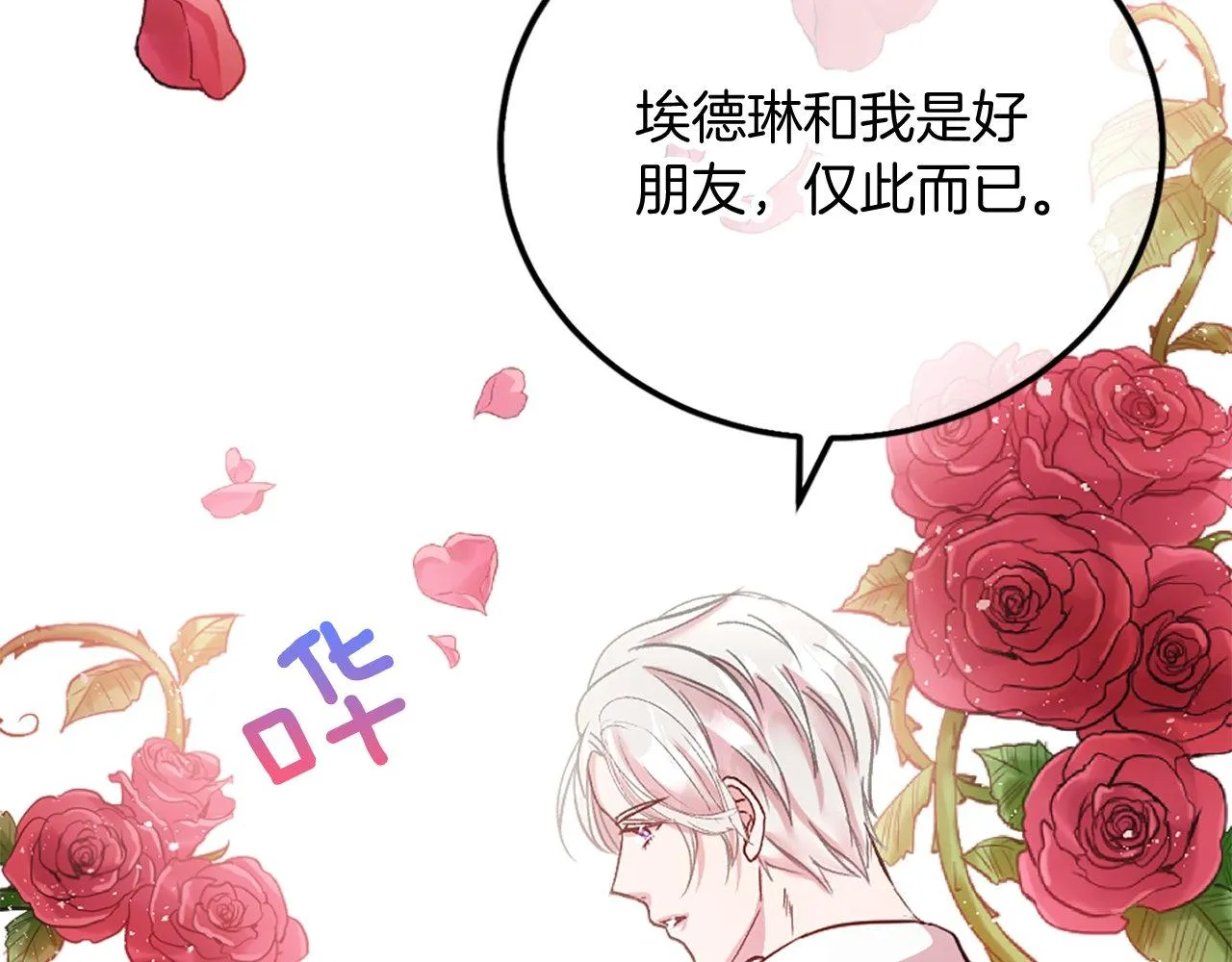 第12话 只是朋友… 第124页