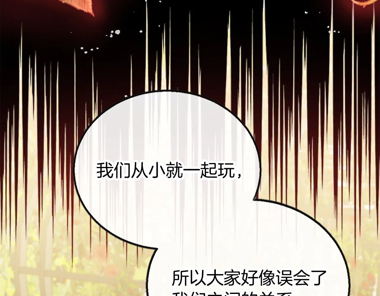 第12话 只是朋友… 第127页