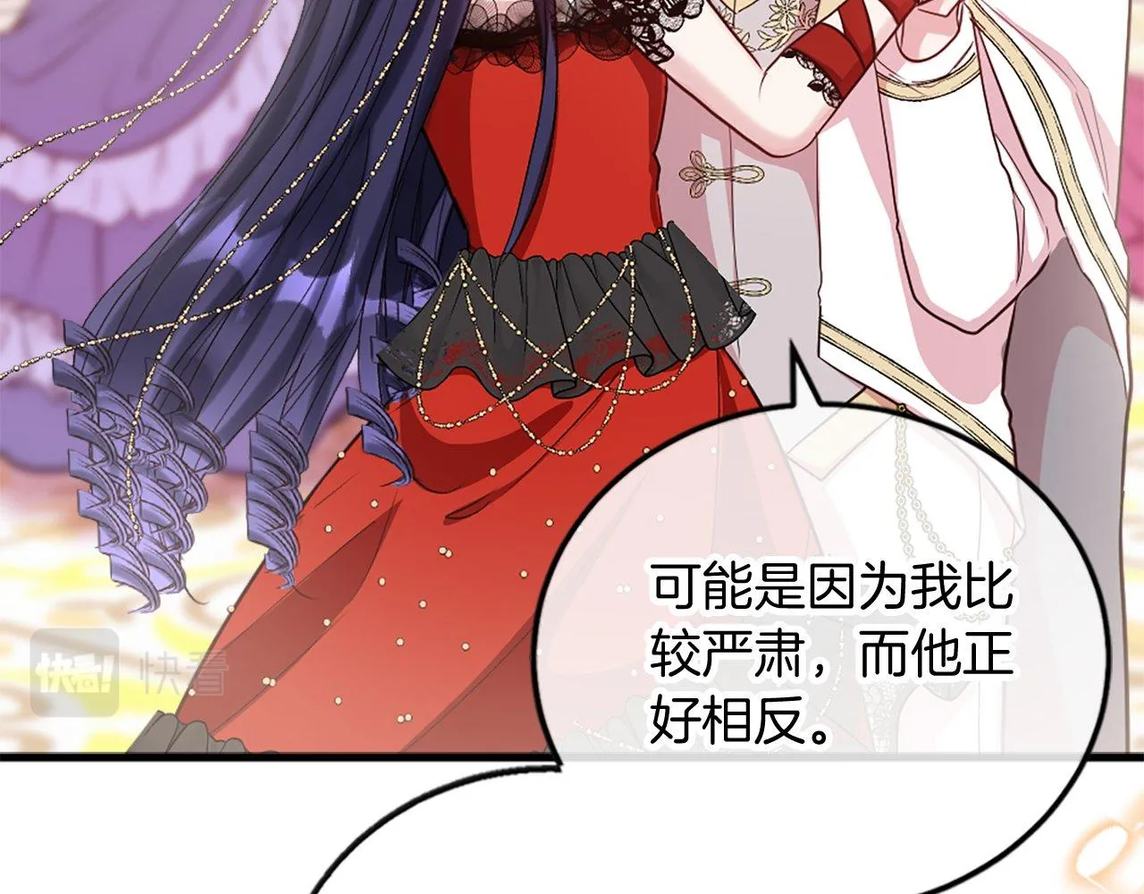 第12话 只是朋友… 第138页