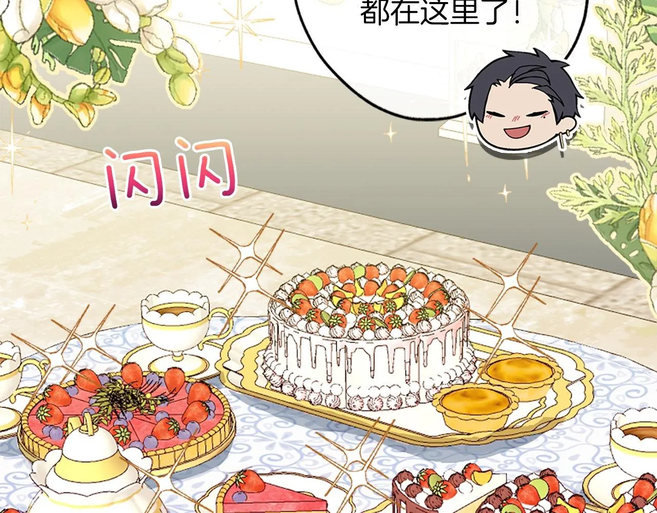 第11话 是她…！！ 第6页