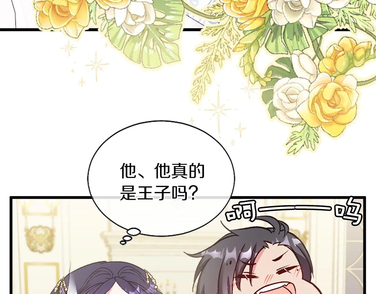 第11话 是她…！！ 第8页