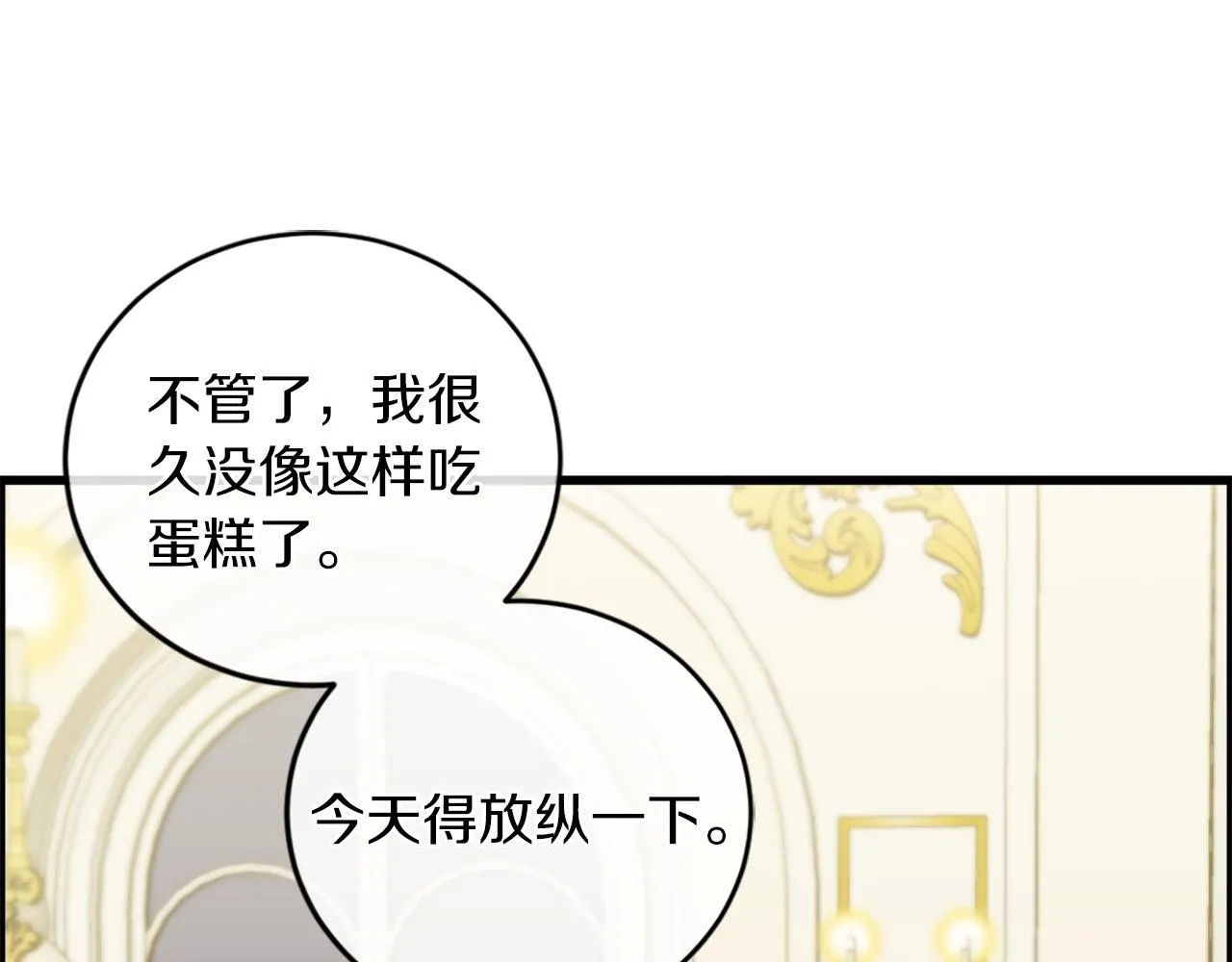 第11话 是她…！！ 第10页