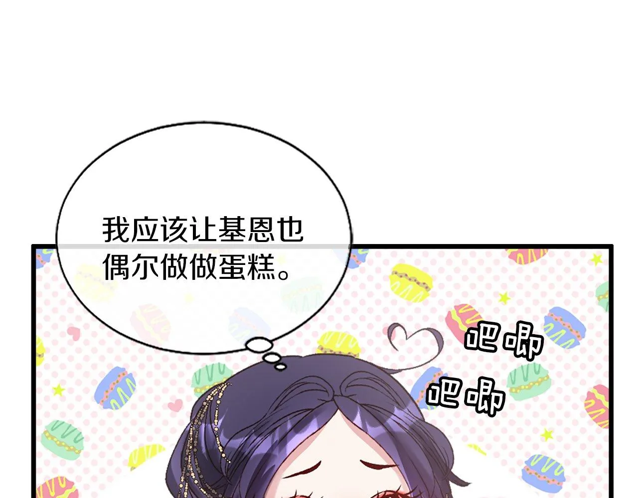 第11话 是她…！！ 第13页