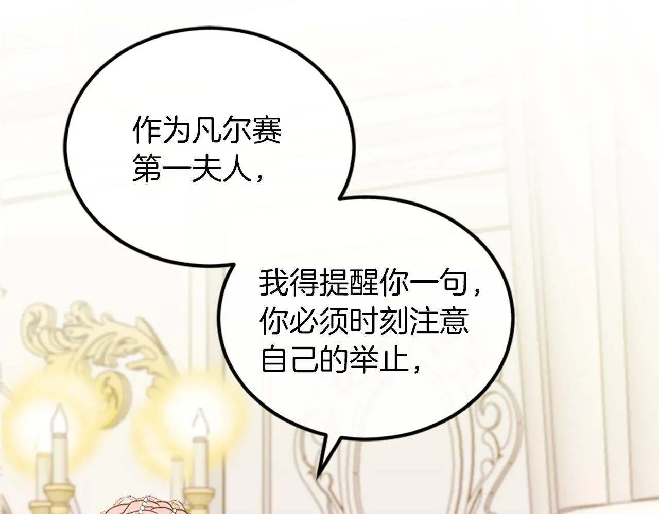 第11话 是她…！！ 第15页