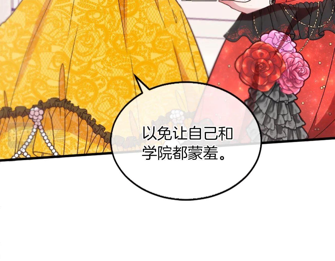 第11话 是她…！！ 第17页