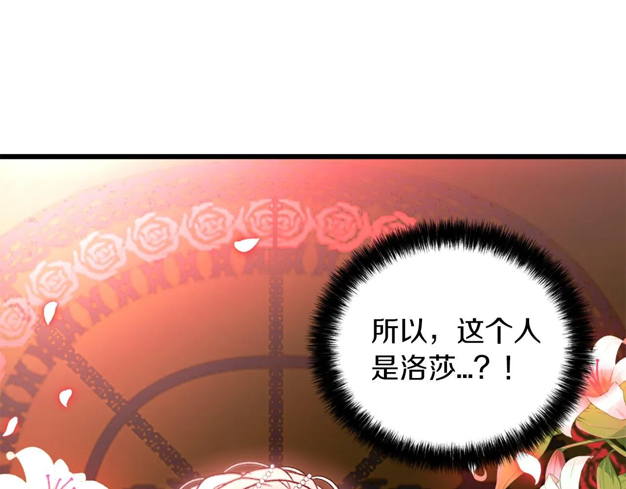 第11话 是她…！！ 第21页