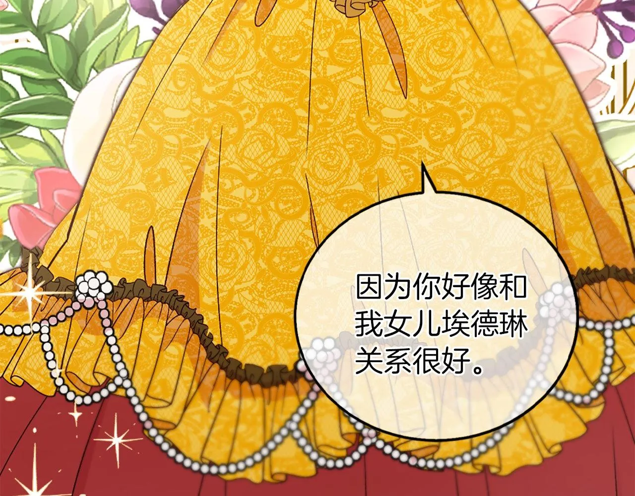 第11话 是她…！！ 第32页