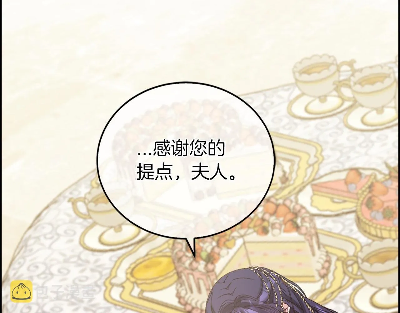 第11话 是她…！！ 第34页