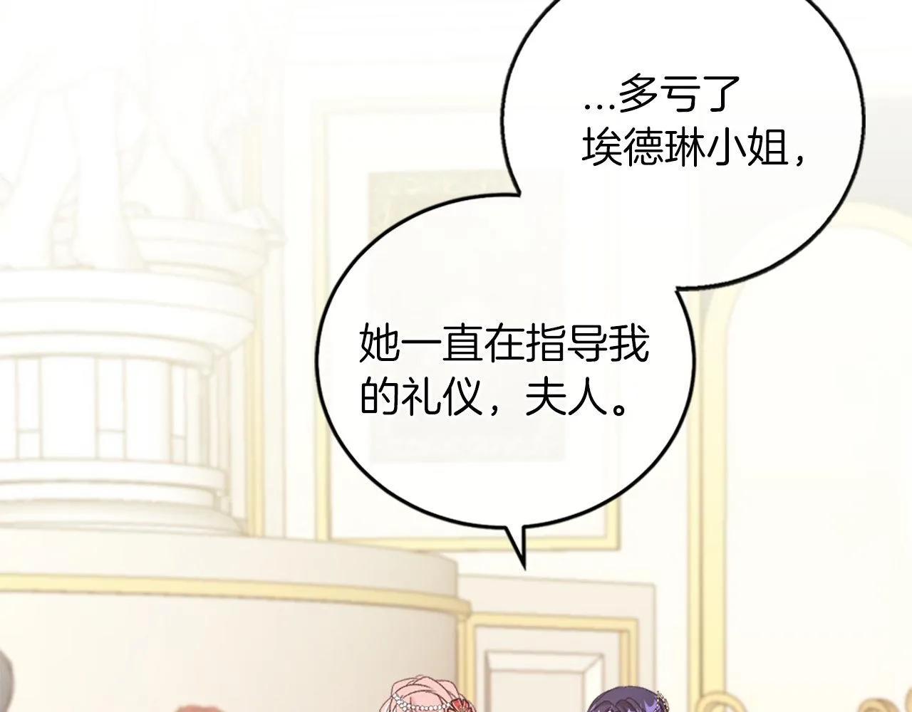 第11话 是她…！！ 第41页
