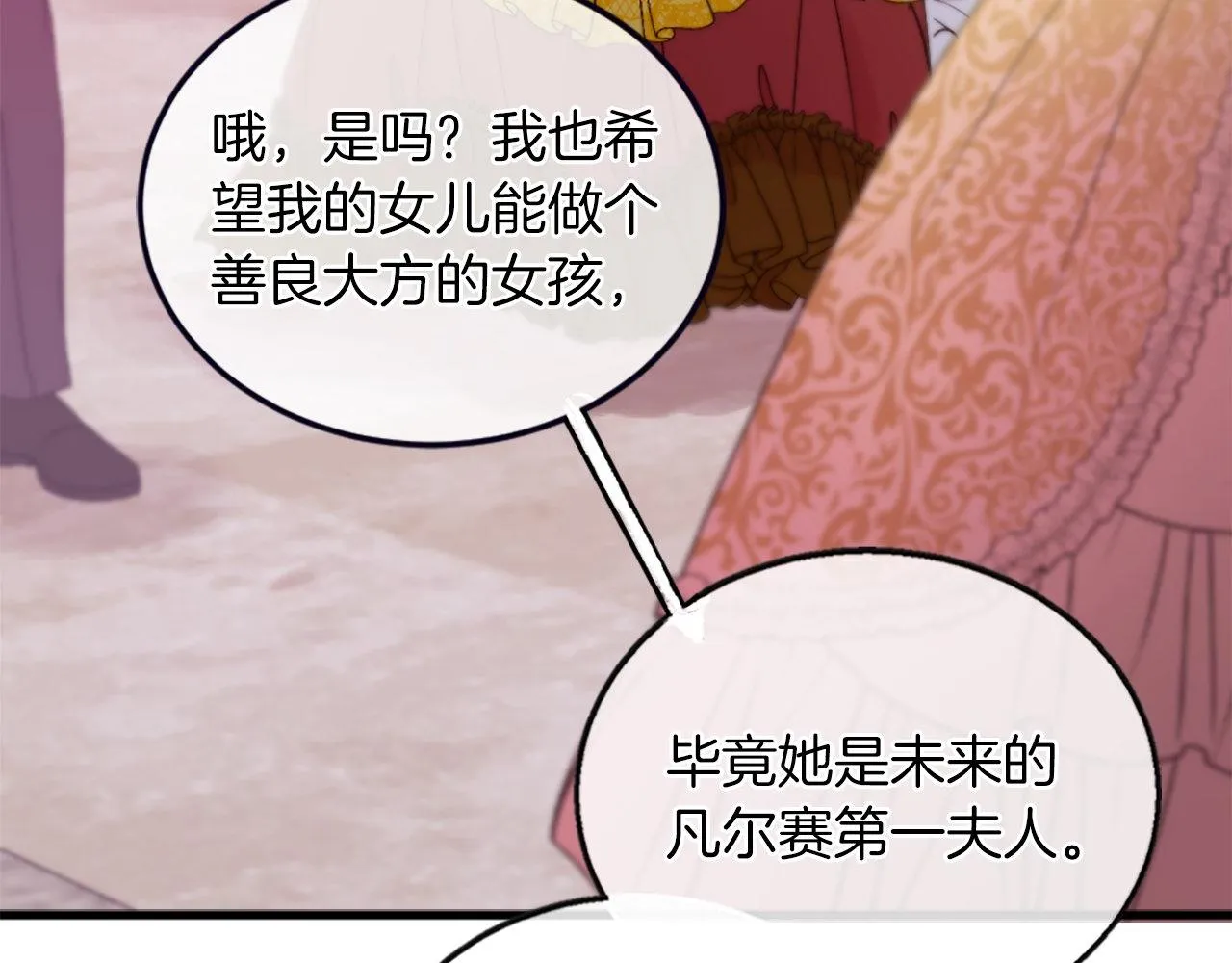第11话 是她…！！ 第43页