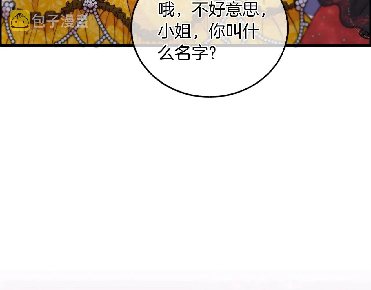 第11话 是她…！！ 第47页