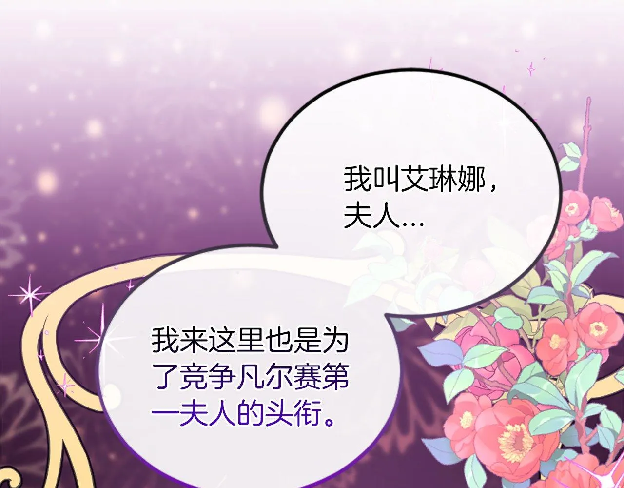 第11话 是她…！！ 第48页