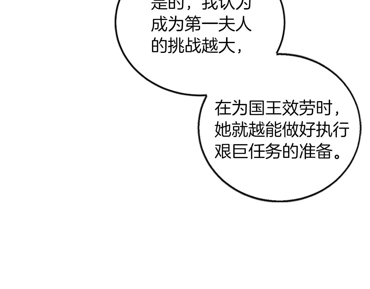 第11话 是她…！！ 第56页