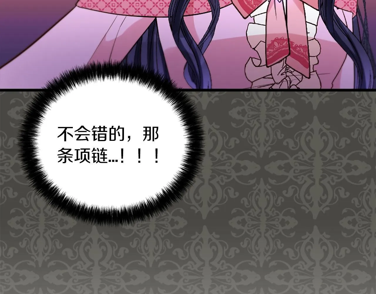 第11话 是她…！！ 第67页