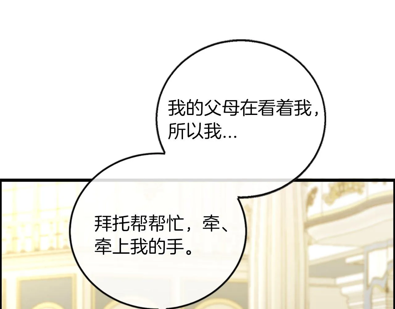 第11话 是她…！！ 第116页