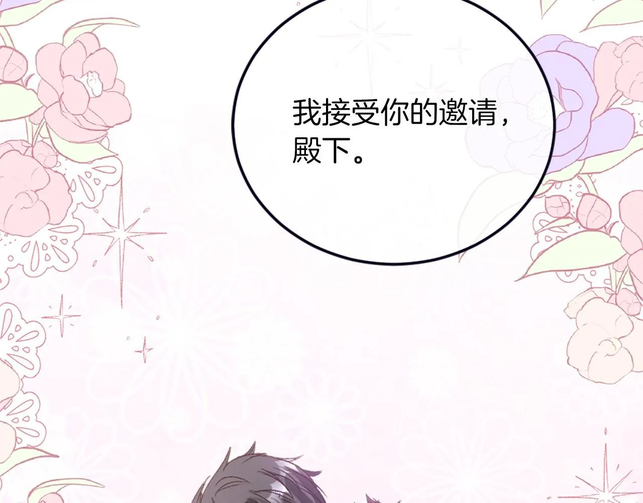 第11话 是她…！！ 第121页