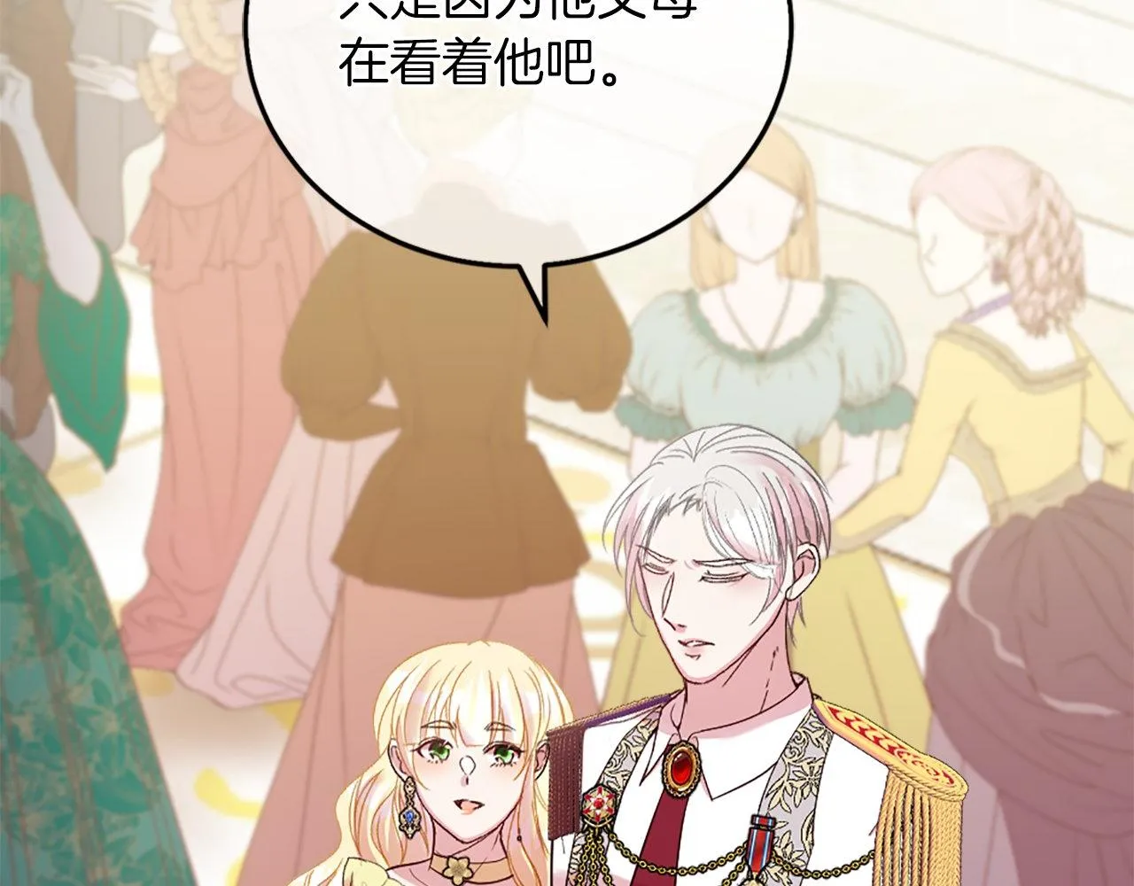 第11话 是她…！！ 第133页