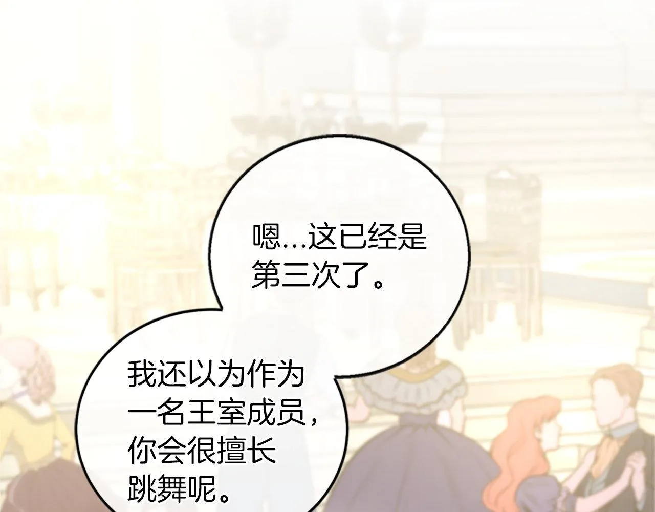 第11话 是她…！！ 第167页