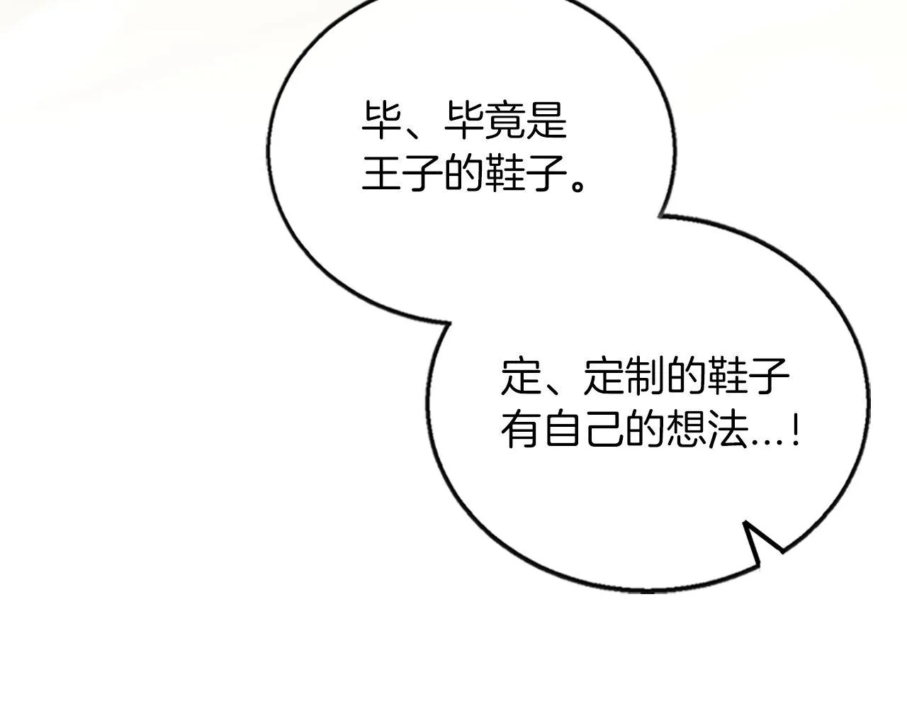 第11话 是她…！！ 第171页