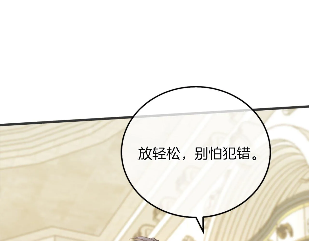 第11话 是她…！！ 第172页