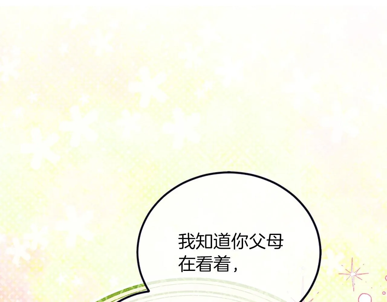第11话 是她…！！ 第175页