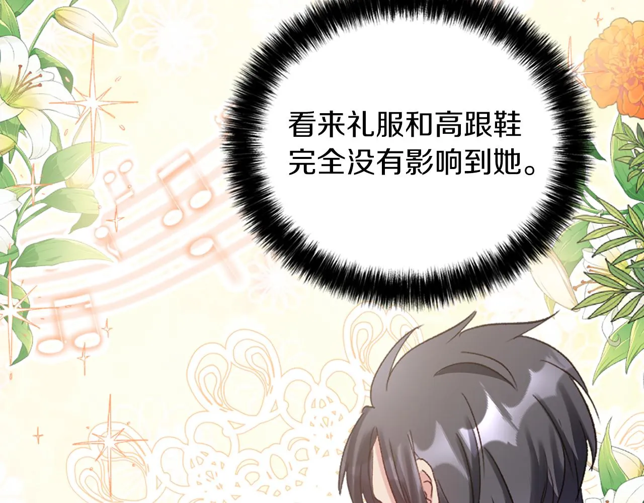 第11话 是她…！！ 第186页