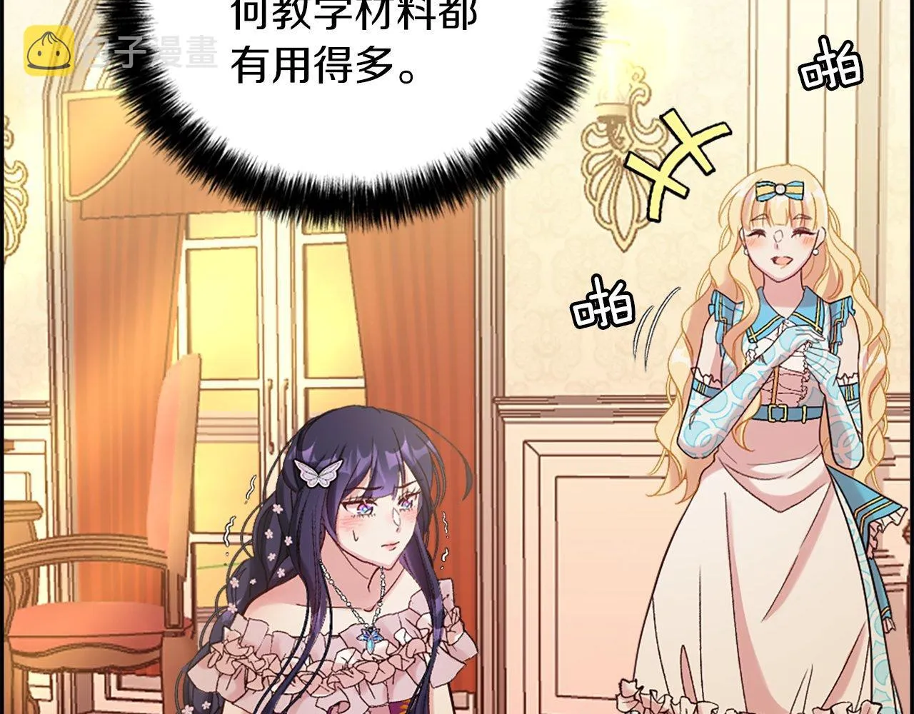 第10话 也许是误会… 第13页