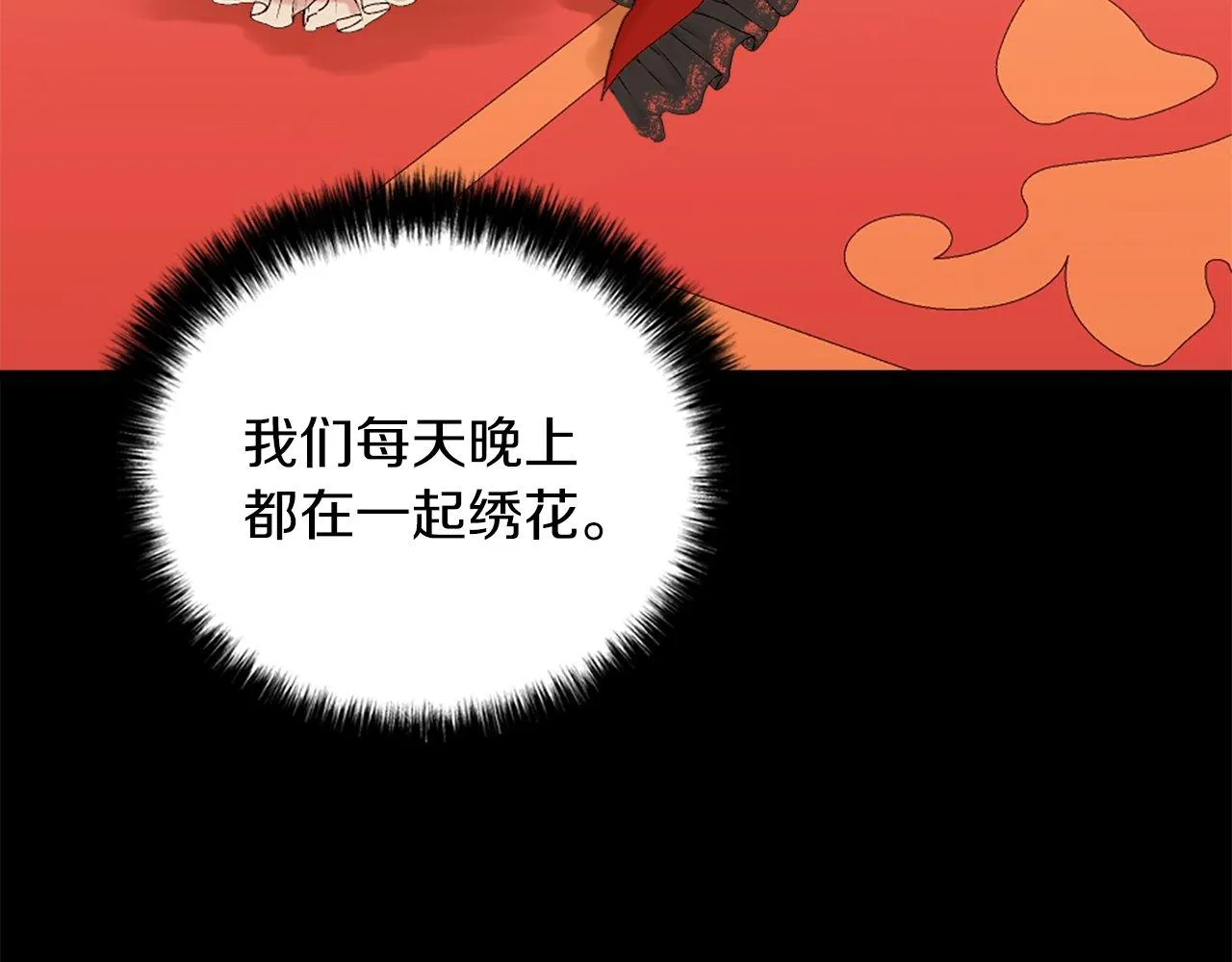 第10话 也许是误会… 第18页