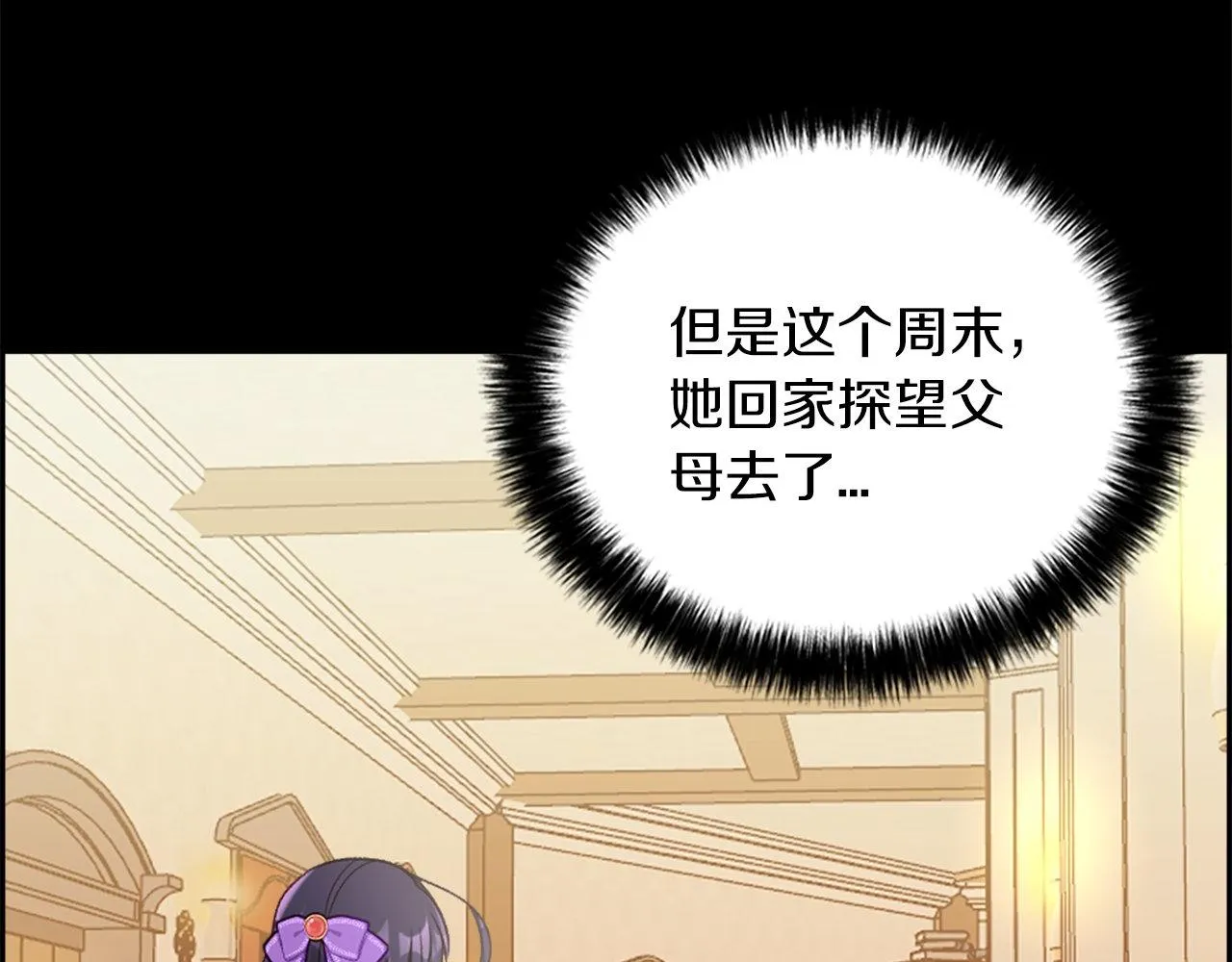 第10话 也许是误会… 第19页