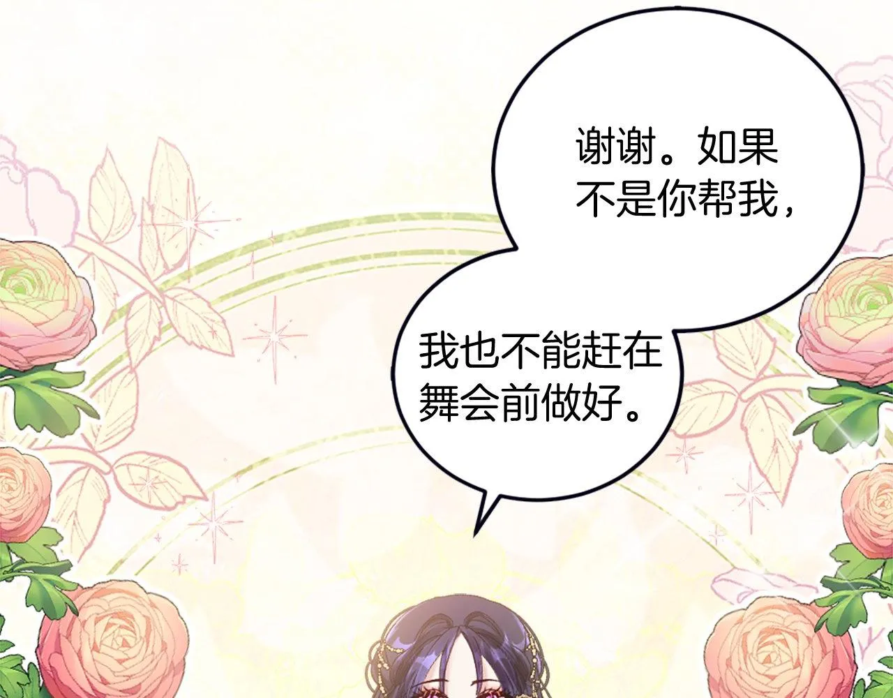 第10话 也许是误会… 第37页