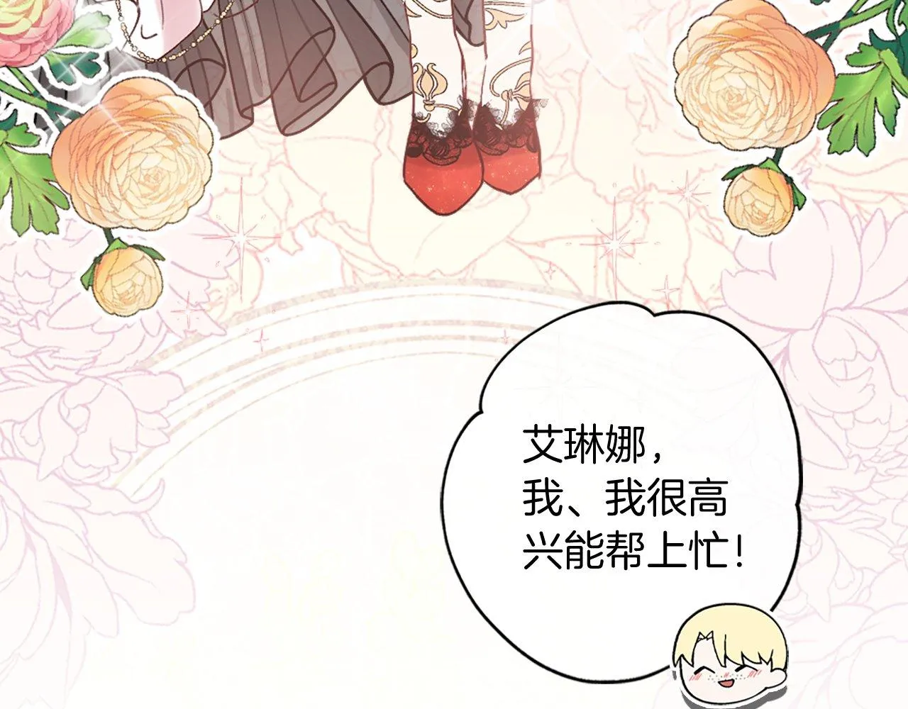 第10话 也许是误会… 第40页