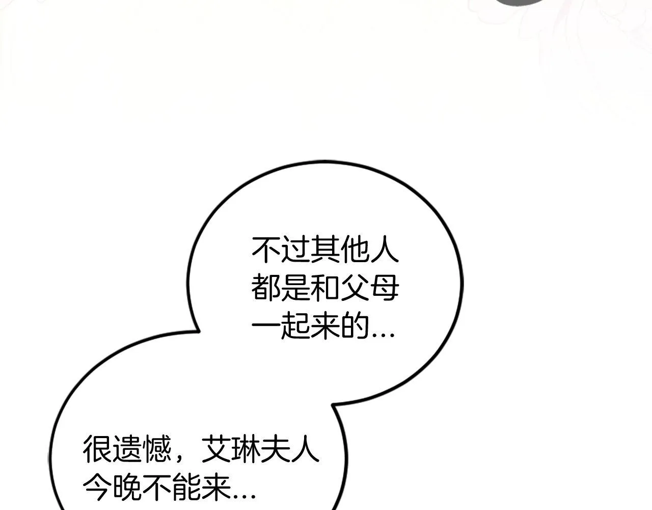 第10话 也许是误会… 第41页