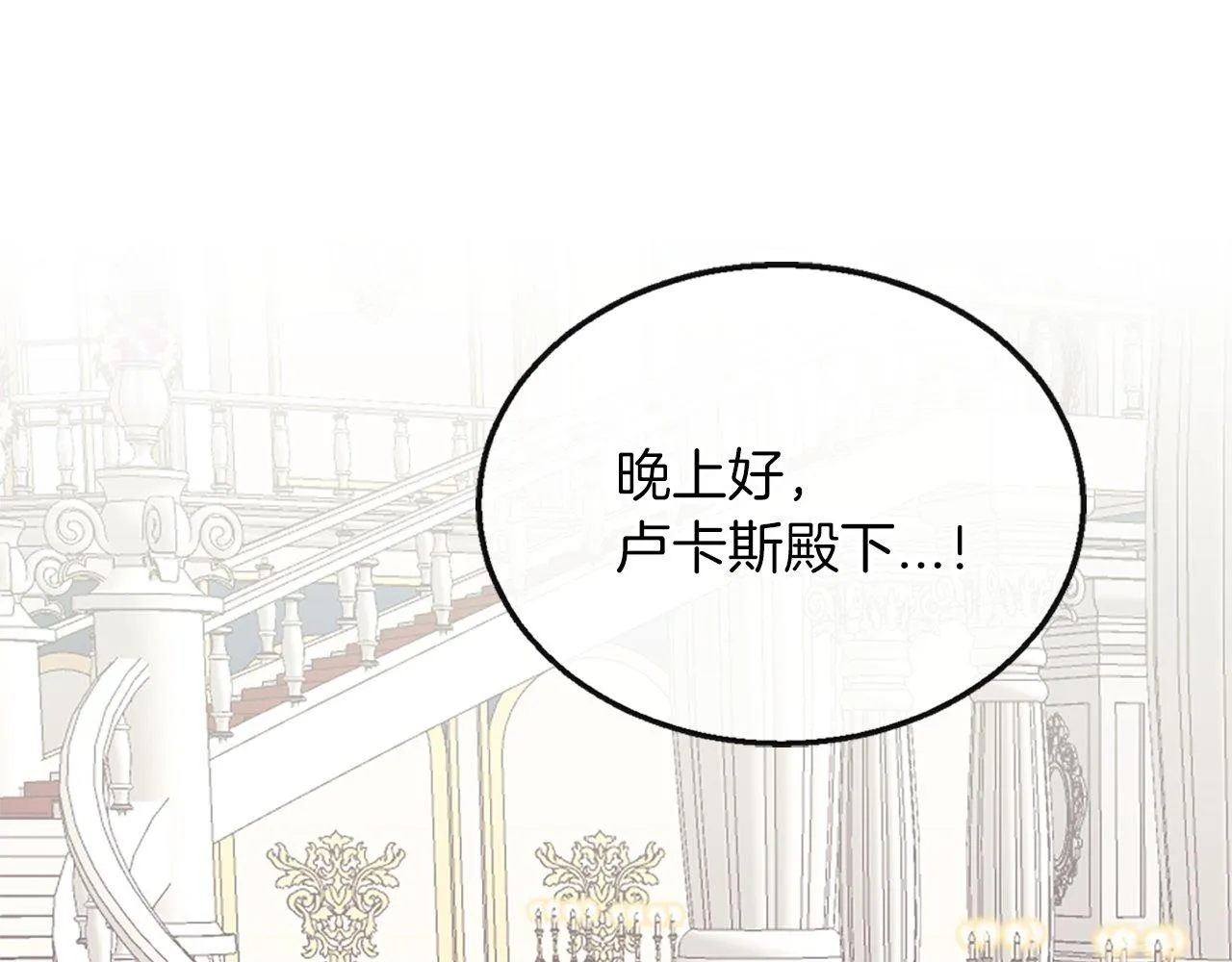 第10话 也许是误会… 第65页